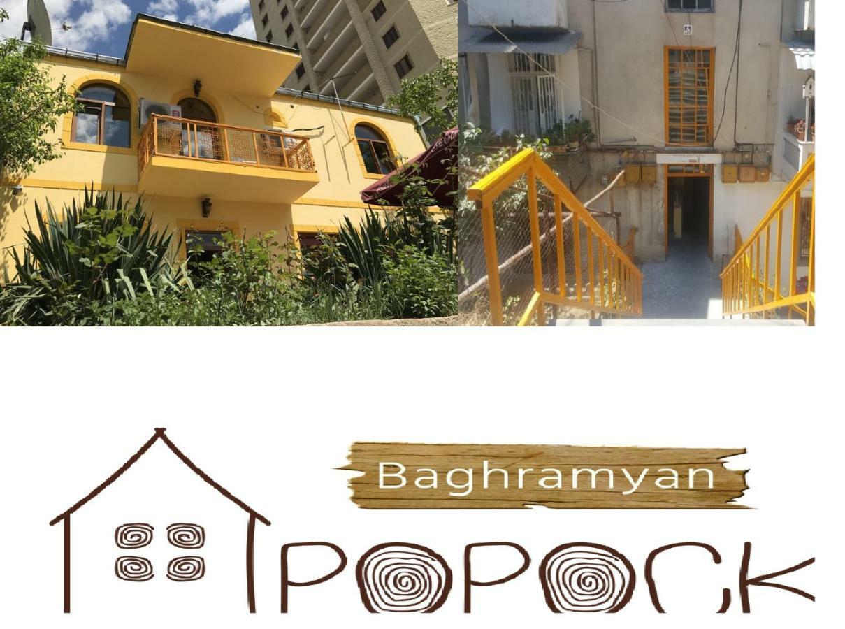 Popock Baghramyan Bed & Breakfast Yerevan Exterior photo